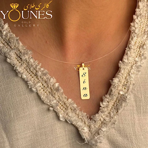 آویز مستطیل حکاکی طلا اسم Sina سینا